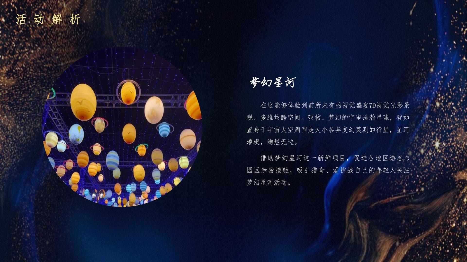 金胜影业完成年度重点项目社会效益评估